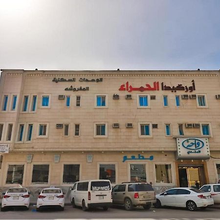 Orchida Al Hamra Hotel Riade Exterior foto